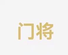 球赛冷门频